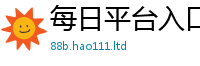 2025新澳门天天精准大全谜语加2025年港彩黑白图资料